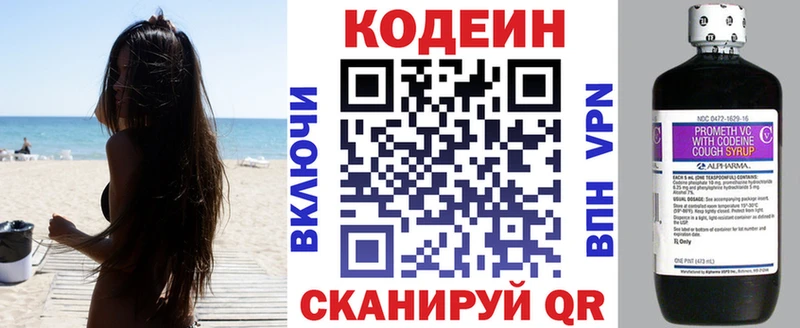 наркотики  Каневская  мориарти формула  Codein Purple Drank 
