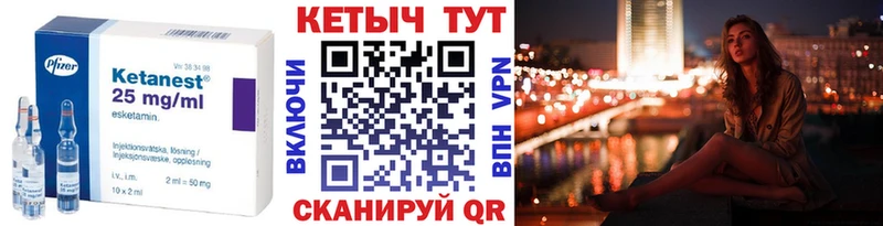 это телеграм  Каневская  Кетамин ketamine 