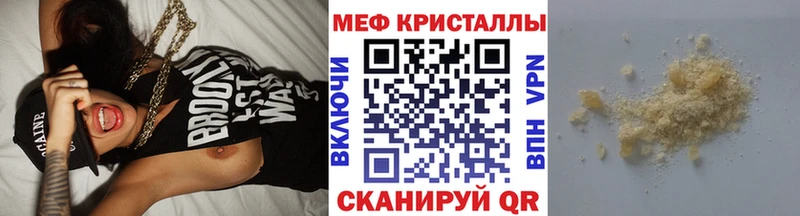 Мефедрон мука Каневская
